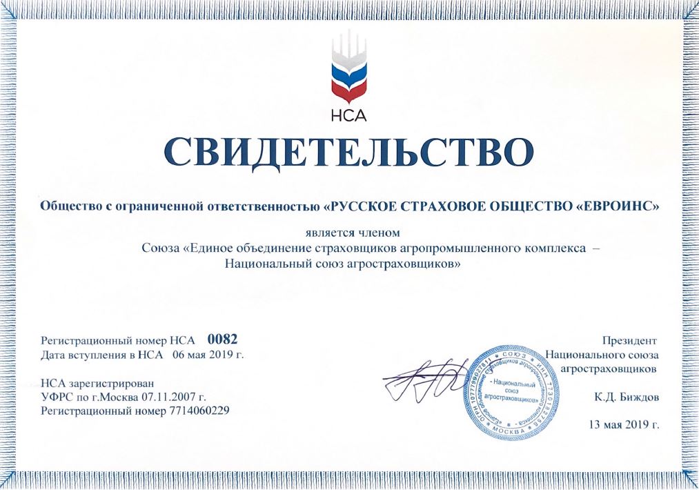 Свидетельство